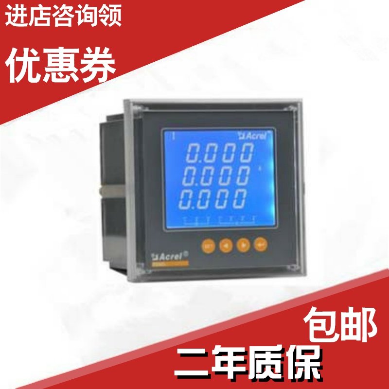 爆安科瑞 PZ96Lm-AV3/J 数字显示 数显三相交流电流表 一路报警