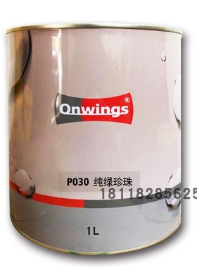 高飞1K珍珠调漆色母P0o28水晶黄029水晶铜黄030纯绿031恒星绿040