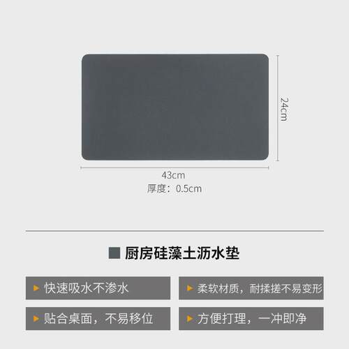 eq4fa沥水垫硅藻土吸水垫厨房台面桌面碗盘干燥垫餐具洗手台杯
