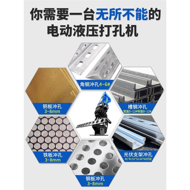 电动液压冲孔机角铁角钢冲孔x器手提式小型槽钢不锈钢光伏开孔神