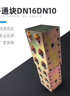 多通块DN1g6 直通多空排气接头 多通气体分流气管 现货供应