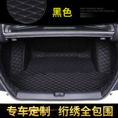 专车专用全包围后备箱垫尾箱垫R后仓垫厂家直销