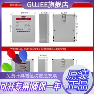 三相四线电表380V互感器式 DTS606电子有功电度X表机械电能表