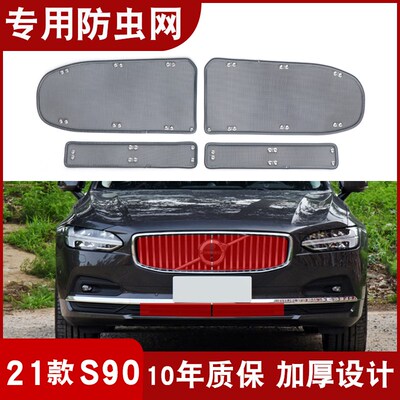 适用于全系水箱防虫网汽车水箱防护网专用保护Q防尘网中网改装配
