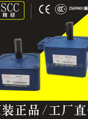 JSCC精研电机90GF3H 90GF5H 90GF7.5H 9F0GF10H 90GF12.5H 90GF25