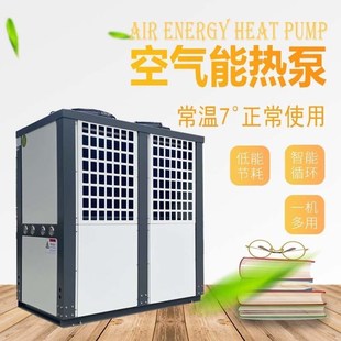 空气能热水器商用主机5匹3p家用地暖泳池热泵源10p7PY采暖供暖取