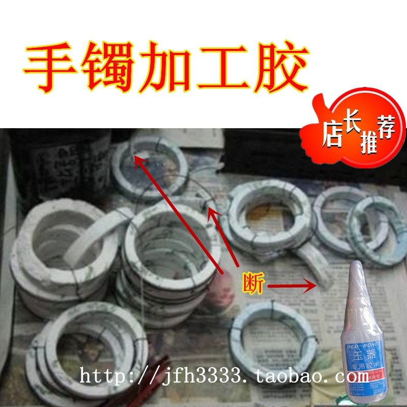 玉手镯粘接专用胶k水翡翠镯子吊坠断裂有机胶修复和田玉玛瑙补玉,文具电教/文化用品/商务用品,胶水,淘宝优惠券,粉丝福利购,淘宝优惠卷