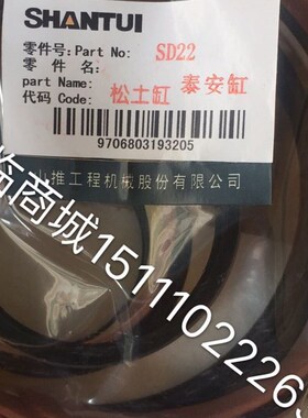 山推配件/松土缸修理包/松土器油封/密封件/SD16/SD22U/SD32推土