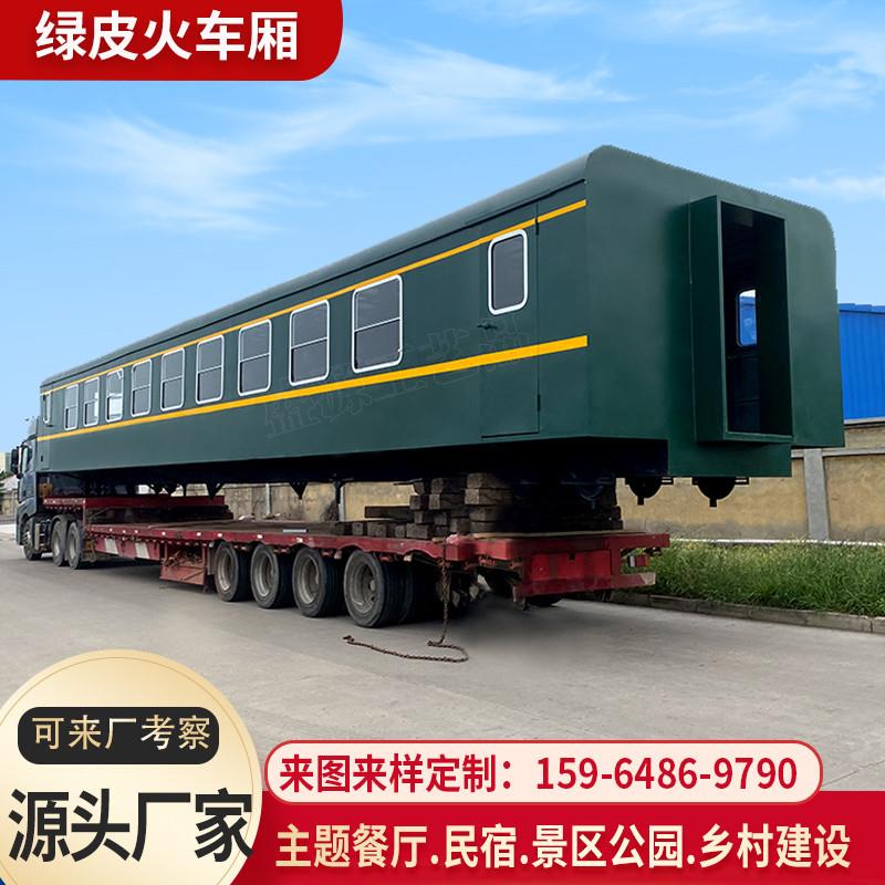 大型绿皮火车厢模型餐厅老式复古蒸汽火车头夜市景区展览道具定制