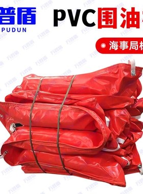 万普盾 围油栏【桔红色PVC-WGV450】轻型PVC围油T栏固体浮子式拦