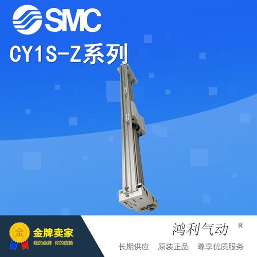 磁藕式无杆气缸CY1SG25-50Z/100/150A/200/250/300/350/400BZ/BSZ