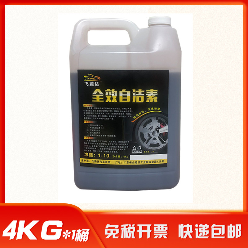 汽车轮毂全效自洁素钢圈r免擦拭清洗剂轮毂铁粉漆面免擦拭洗车液,汽车用品/电子/清洗/改装,车用清洗/除蜡/除胶剂,淘宝优惠券,粉丝福利购,淘宝优惠卷