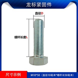 8.8级高强e度镀锌外六角螺丝螺栓螺钉全牙半牙M8M10M12M16M20