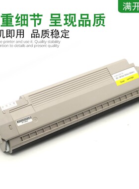 MAG适用 OKI C830粉盒 OKI C810粉盒 OKI C830dn C810dn碳粉墨粉