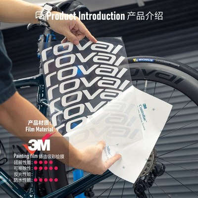 TUTU图图车贴 闪电ROVAL轮组 个性公路J车轮组LOGO改色装饰幻彩贴