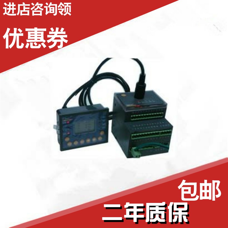 安科瑞ARD2F-100/L+90L 带漏电保护 P低压分体式电动机保护器