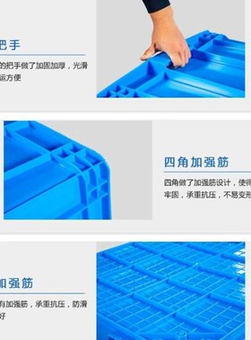 康迪普塑料周转箱零件收纳箱物流周转框蓝色不G带盖860*630*480mm