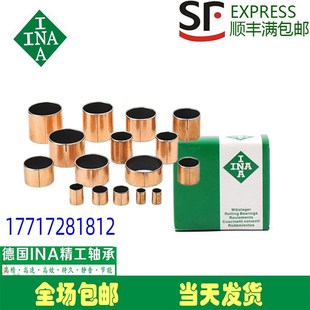 7535 P10 E40 754W5 7540 7530 7525 7520 PAP INA轴套衬套EGB