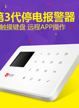 养殖场停电报警器水族GsSM手机卡断电报警器打电话发短信来电报警