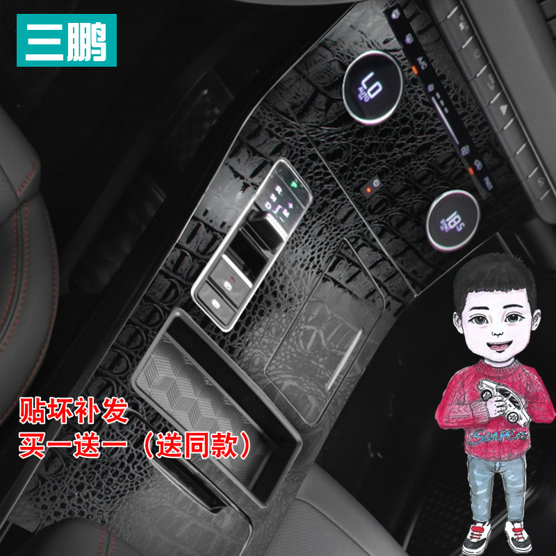 适用于星途LX中控排挡水杯贴 星途lx挡位面板内饰碳X纤维贴纸贴膜,汽车用品/电子/清洗/改装,汽车贴片/贴纸,淘宝优惠券,粉丝福利购,淘宝优惠卷