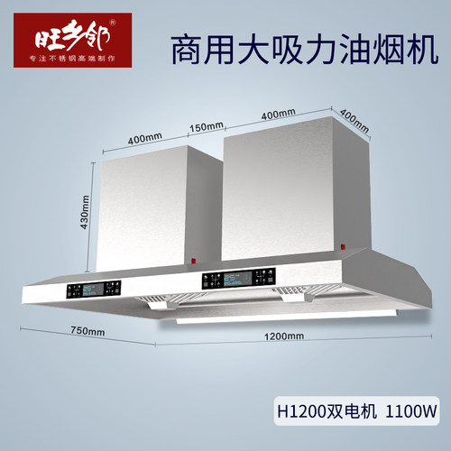 新品商用a油烟机饭店食堂小型w餐厅排烟罩厨房油烟净化器大功率抽