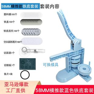 75MM吧唧自制机心n形吧唧机胸牌徽章机胸章机器勋章儿童diy制作44