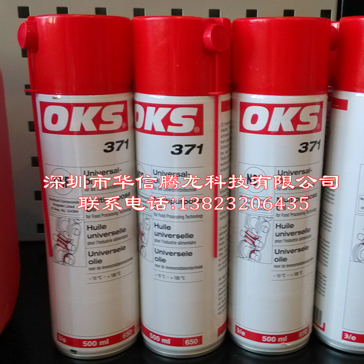 奥凯斯OKS 371精密t机械零件高性能高温喷雾速乾食品级润滑油