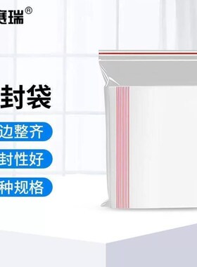 封XIJ安赛瑞透明0oPE自封袋加厚自塑料袋加大自P封袋塑自封袋10料