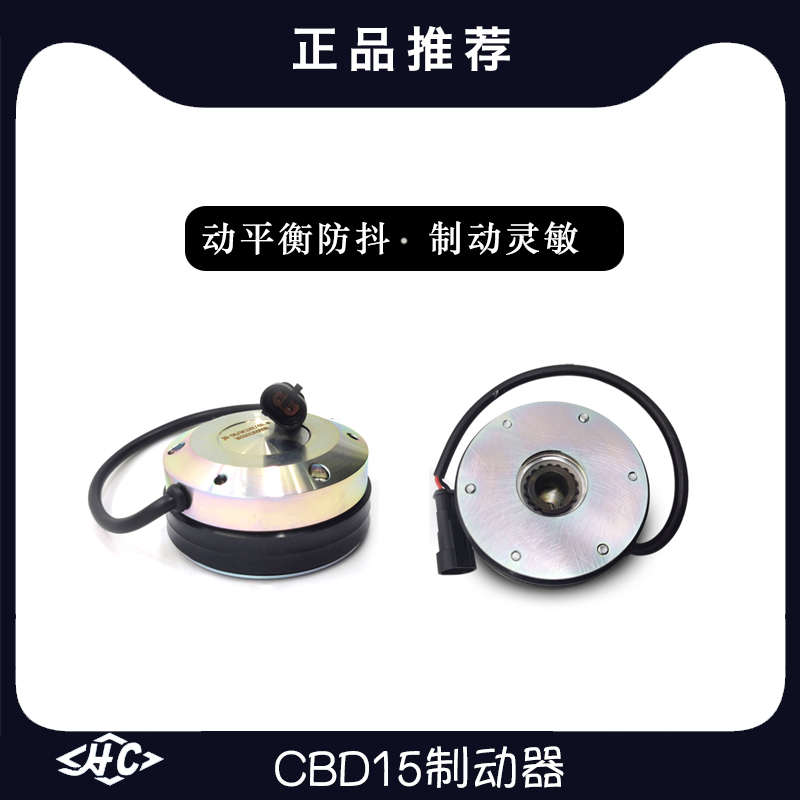 杭叉电动地牛f叉车刹车盘制动器1.5吨小金刚驱动电机电磁刹车配件