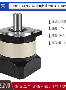 智能传动精密齿轮行星减速机GSF/GSE060伺服200W40S0W57步进减现