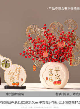 酒柜摆件装饰品客厅喜乐葫芦玄关F中式高端博古架平安新电视柜