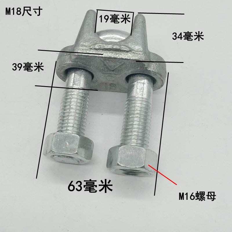 紧固配件夹头g紧固夹头u型夹固定钢丝绳卡扣定位锁扣钢丝绳卡扣