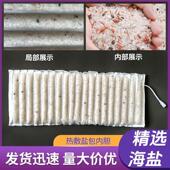 海盐热敷包内胆可视药盐内胆粗盐海盐包暖宫加热片内芯替换理疗袋