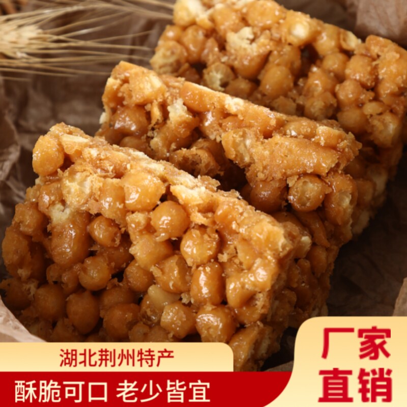 湖北黄豆酥荆州特产老式黄豆糖硬脆琪玛酥手工麦芽糖休闲零食袋装