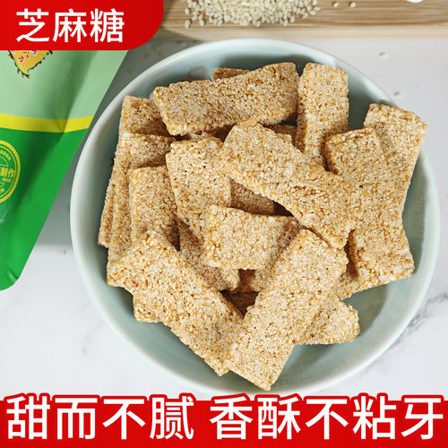 传统手工芝麻糖湖北特产
