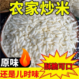 湖北炒米农家手工传统原味沙炒糯米阴米花油茶擂茶爆米泡花土特产