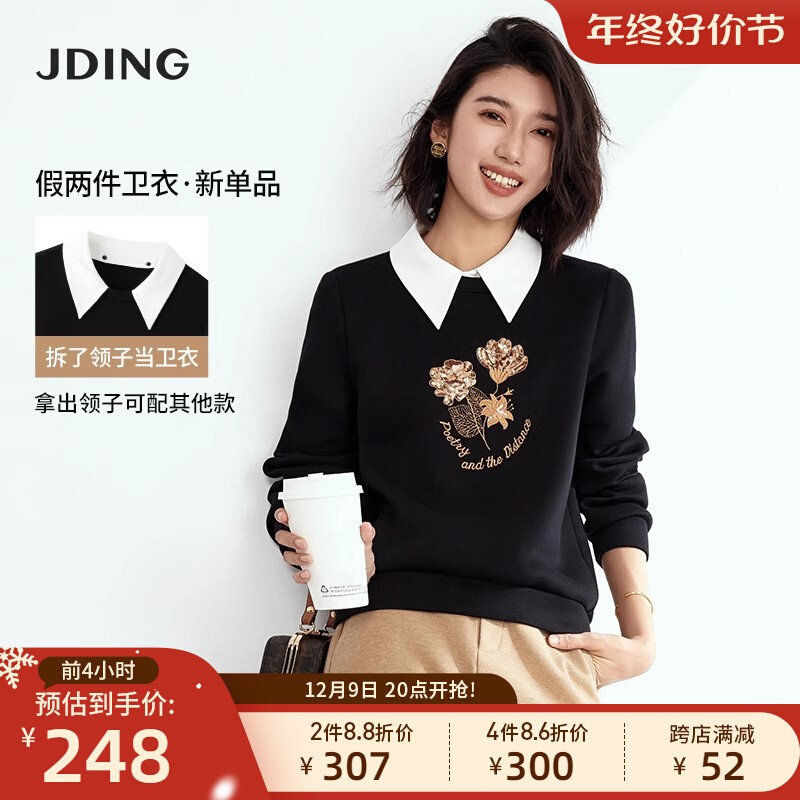 娇鼎【重工亮片】假两件圆领卫衣女2023秋冬 黑色小宽松刺绣上衣