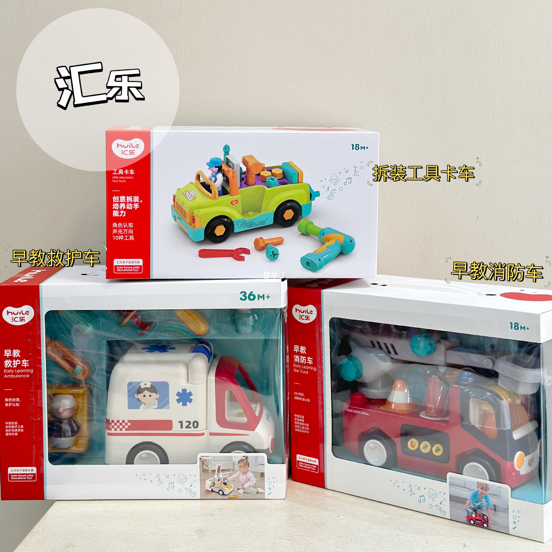 儿童玩具汽车男孩电动消防车宝宝婴儿早教益智仿真云梯升降车
