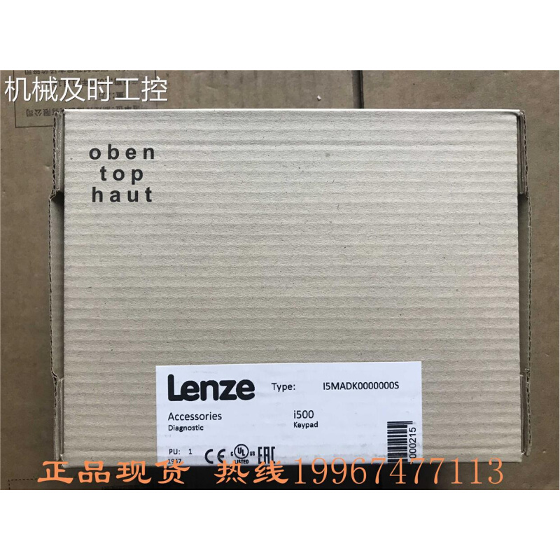 机械及时工控全新Lenze伦茨I550/I500变频器操作面板 I5MADK00000