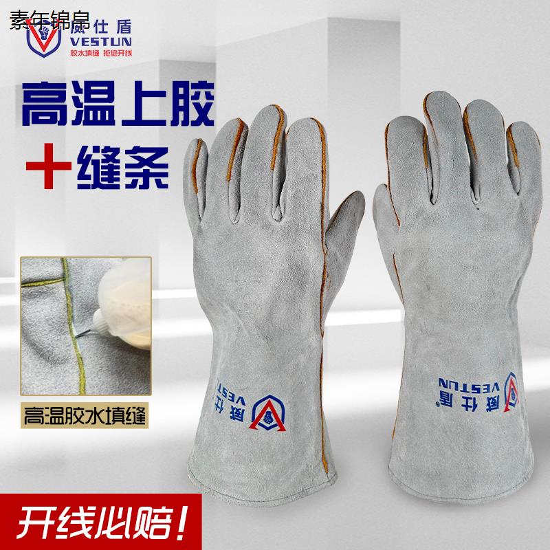 威仕盾不开线牛皮电焊手
