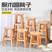 圆木凡品高脚凳吧台椅实木凳子高凳子圆凳子原木凳子吧台凳酒吧凳