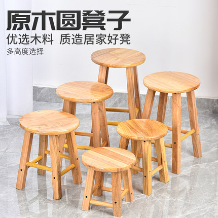 圆木凡品小木凳家用实木凳子小板凳小凳子餐凳矮凳茶几商用凳化妆