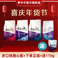 李牛牛瓜子葵花籽三口味组合装500g*3袋+110g