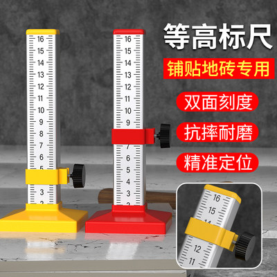 等高尺 铺地砖专用工具 大全贴瓷砖神器水平标高尺瓦工标尺刻度尺