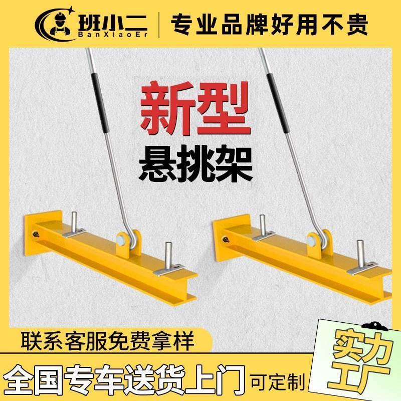 厂家新型悬挑梁工字钢工地专用预埋件花篮拉杆式悬挑脚手架