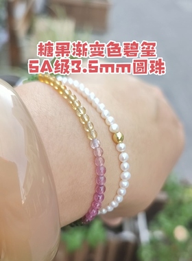 天然碧玺手链3.5mm糖果多巴胺手串彩色小众叠戴爆款手链