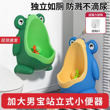 儿童小便器男宝宝尿便器站立式尿桶男童尿壶马桶男孩专用尿盆坐便