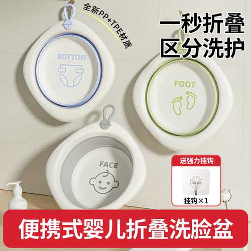 3个装区分折叠脸盆新生婴儿专用