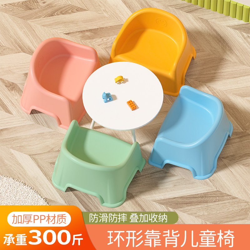 儿童塑料小凳子宝宝沙发加厚家用靠背小椅子洗澡凳幼儿园矮凳,婴童用品,阶梯凳,淘宝优惠券,粉丝福利购,淘宝优惠卷