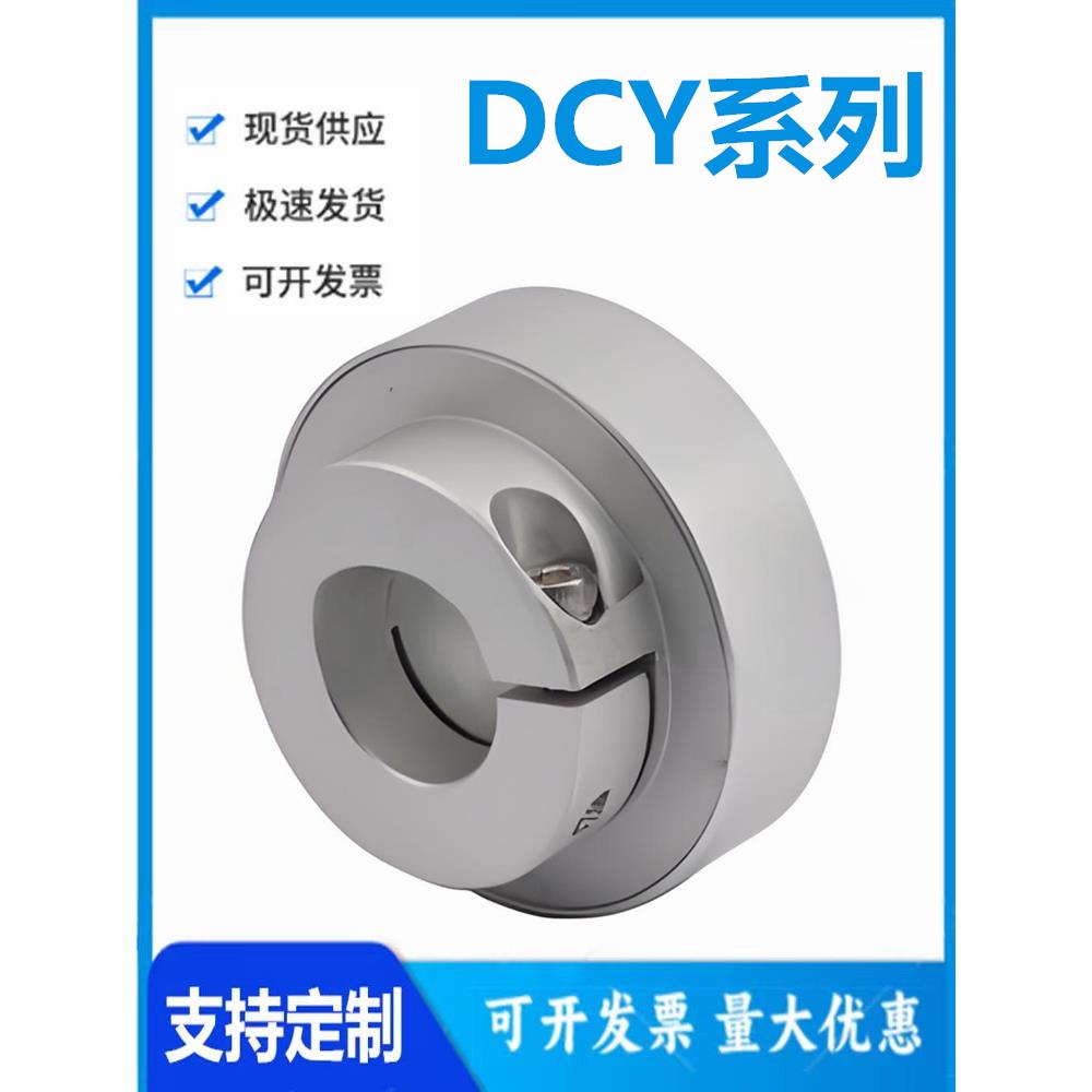 怡和达DCY01/06/11/16-25/30/35/40/45/50/55/60/65/70/80/90/100